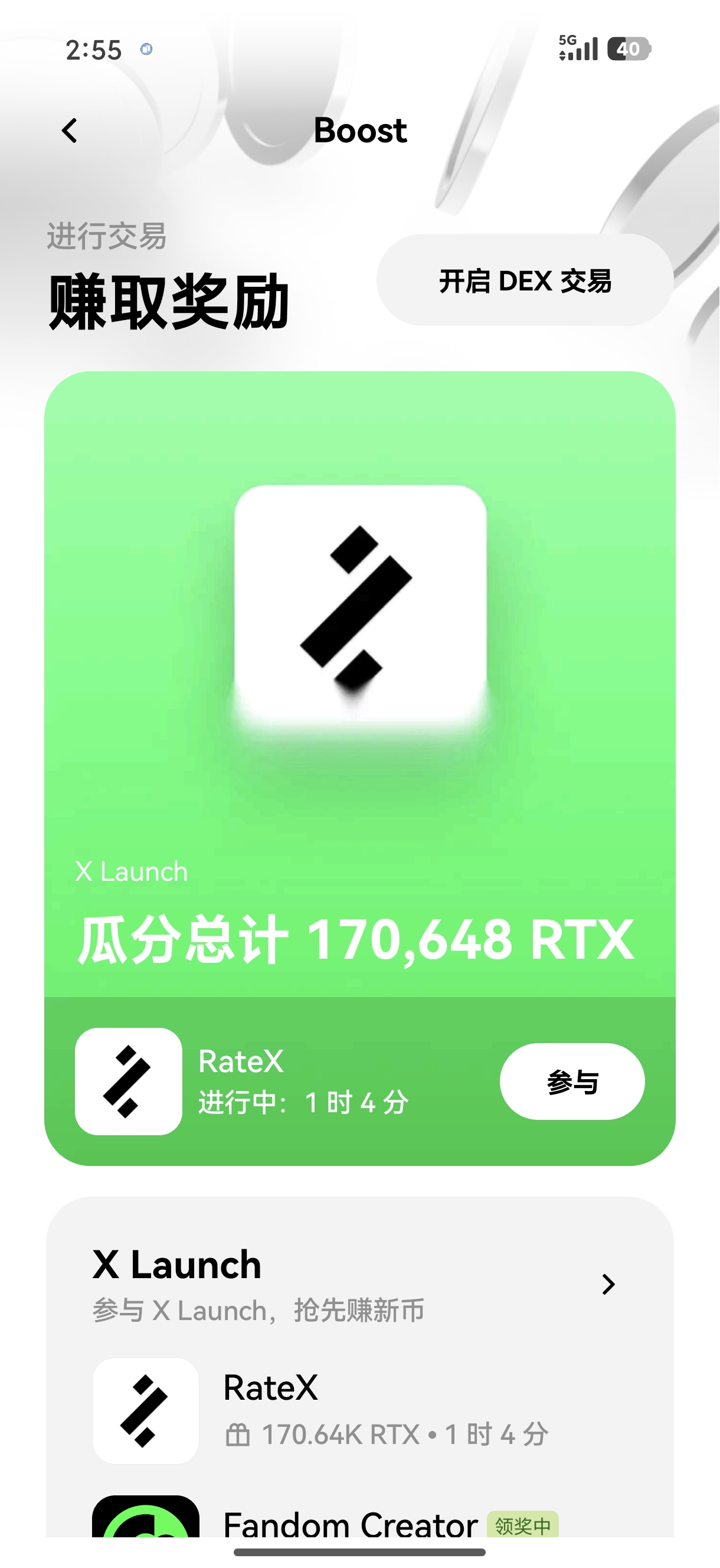 欧E平台 专注于加密货币衍生品交易的风险管理工具
